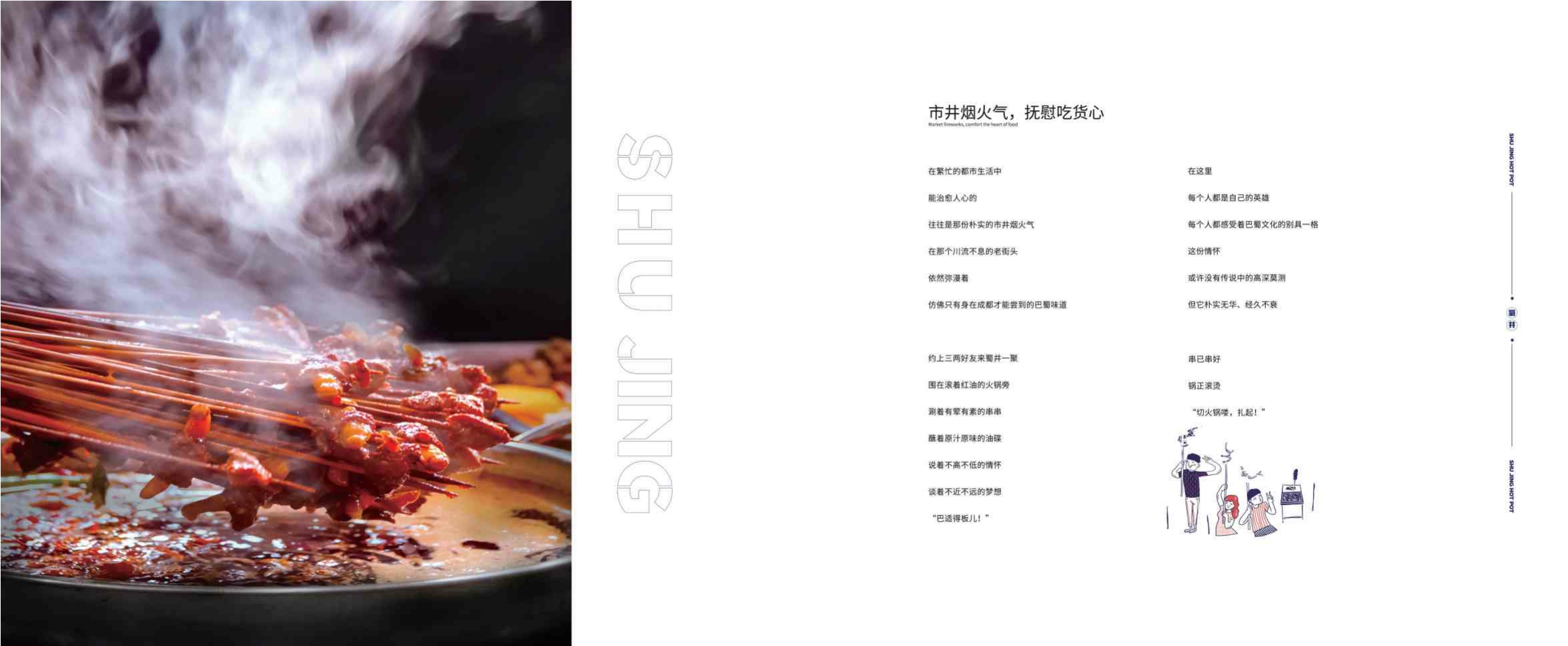 蜀井项目解析手册.pdf