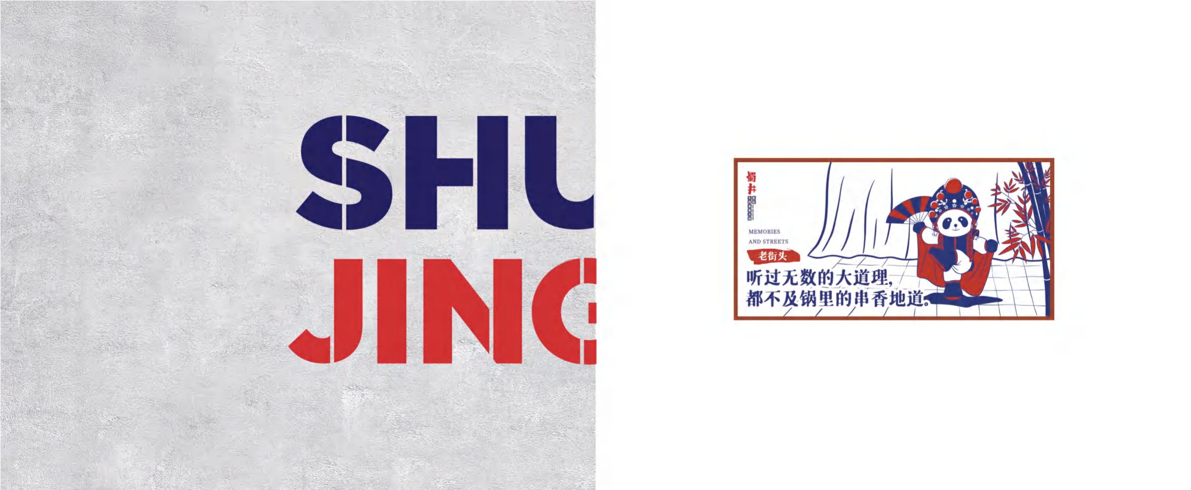 蜀井项目解析手册.pdf