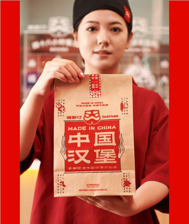 塔斯汀中国汉堡品牌案例复盘.pdf