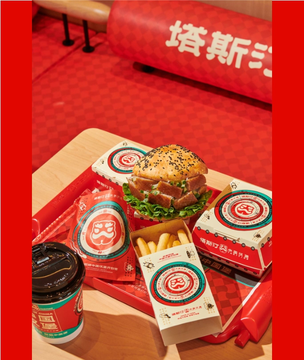 塔斯汀中国汉堡品牌案例复盘.pdf