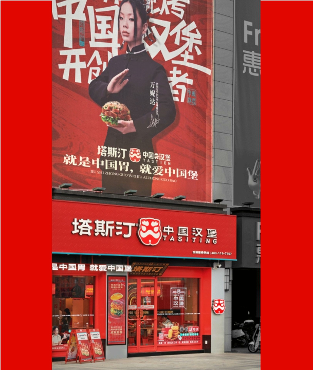 塔斯汀中国汉堡品牌案例复盘.pdf