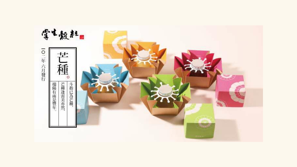 台湾农业文创食品案例-掌声谷粒.pdf