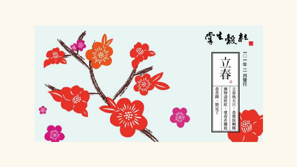 台湾农业文创食品案例-掌声谷粒.pdf