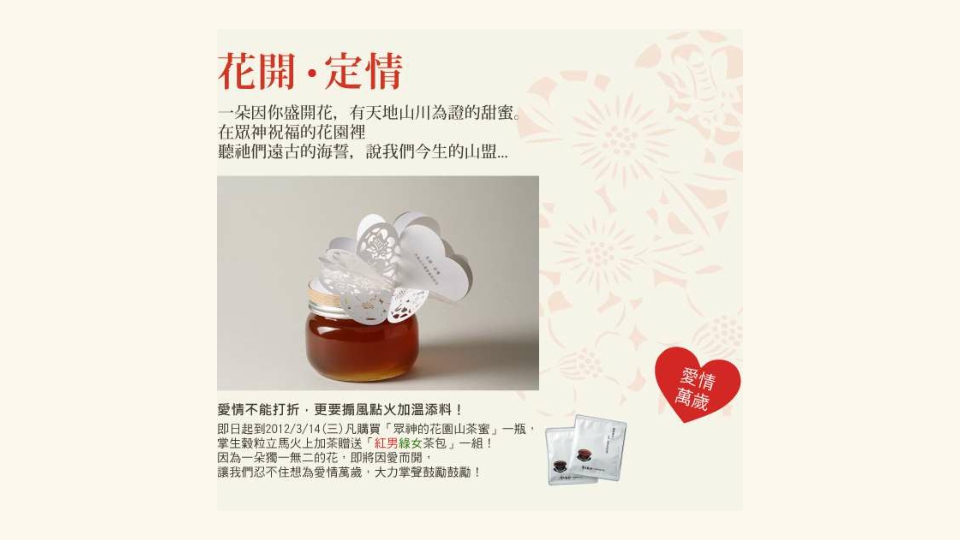 台湾农业文创食品案例-掌声谷粒.pdf