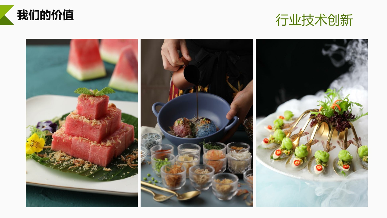 泰香米泰国餐厅品牌简介.pdf