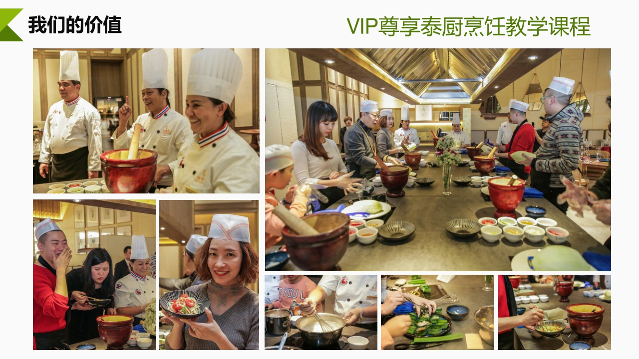 泰香米泰国餐厅品牌简介.pdf