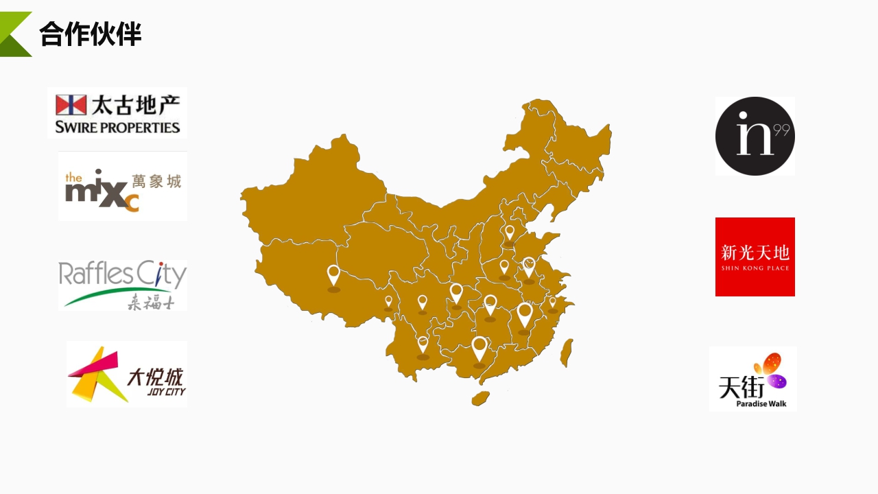 泰香米泰国餐厅品牌简介.pdf