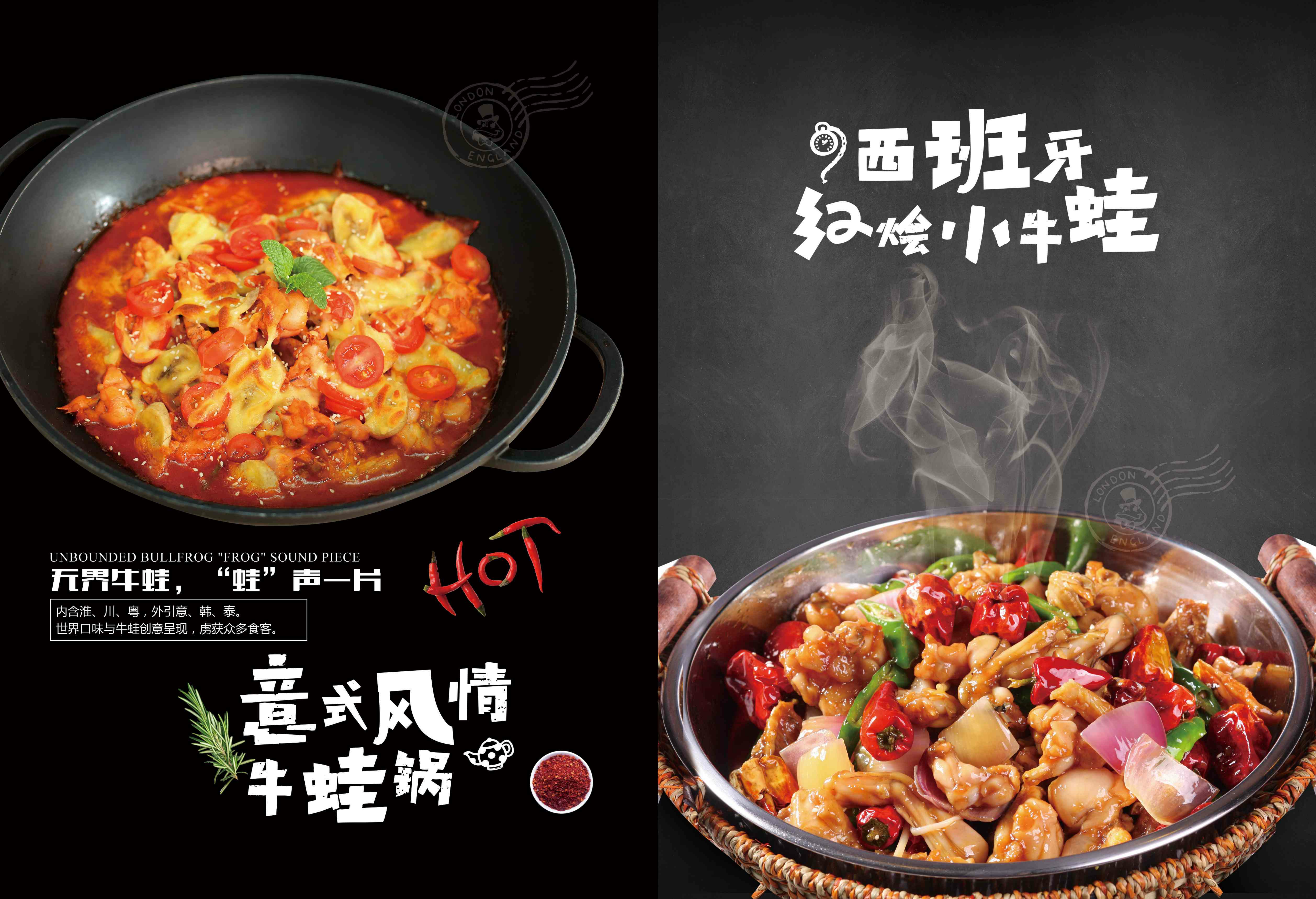 蛙爵记招商加盟手册.pdf