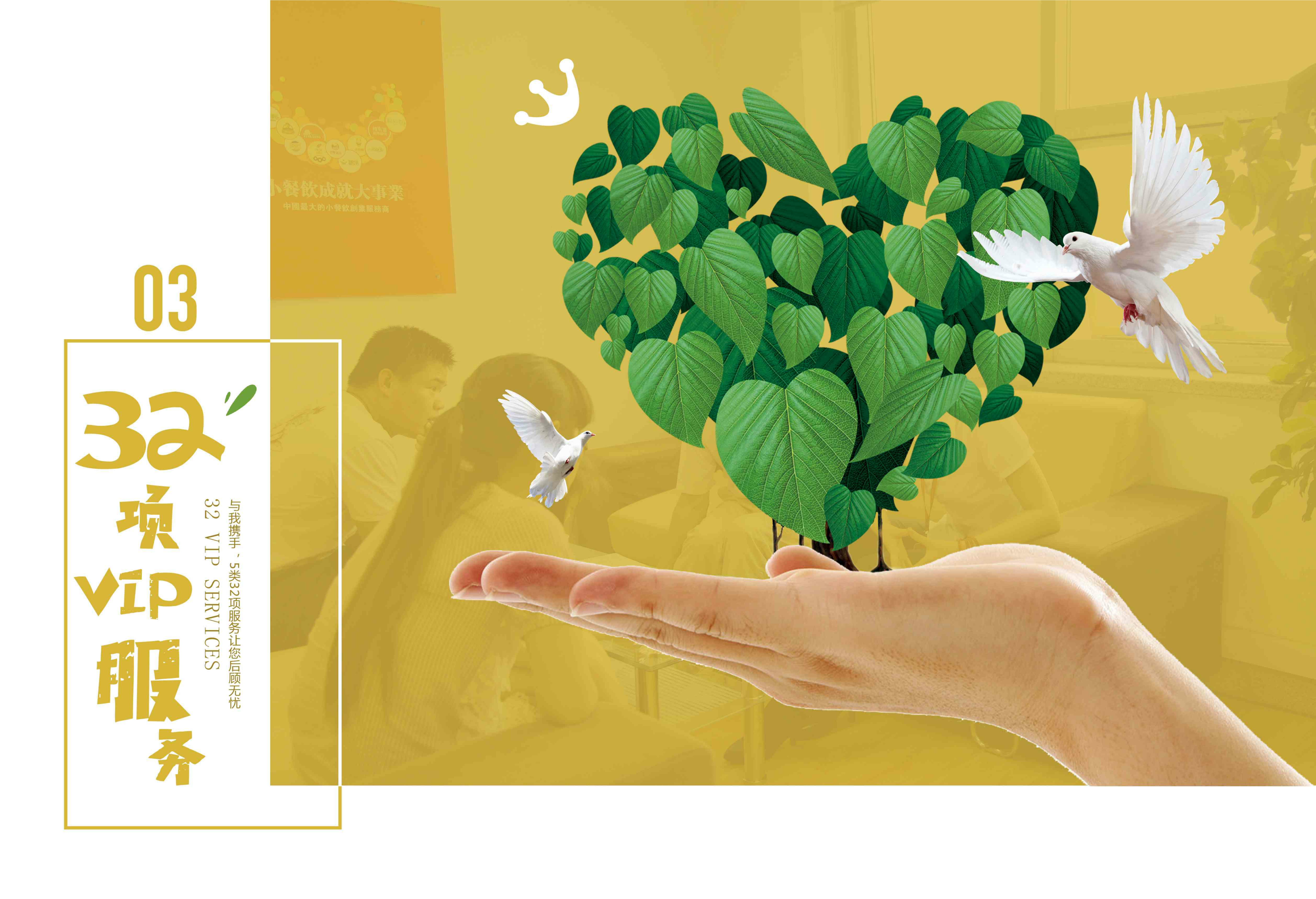 蛙爵记招商加盟手册.pdf