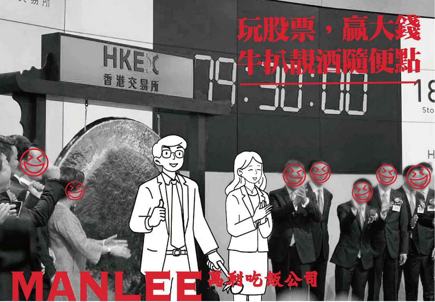 万利吃饭公司黄金大茶饭广东港式奶茶餐饮品牌设计方案.pdf