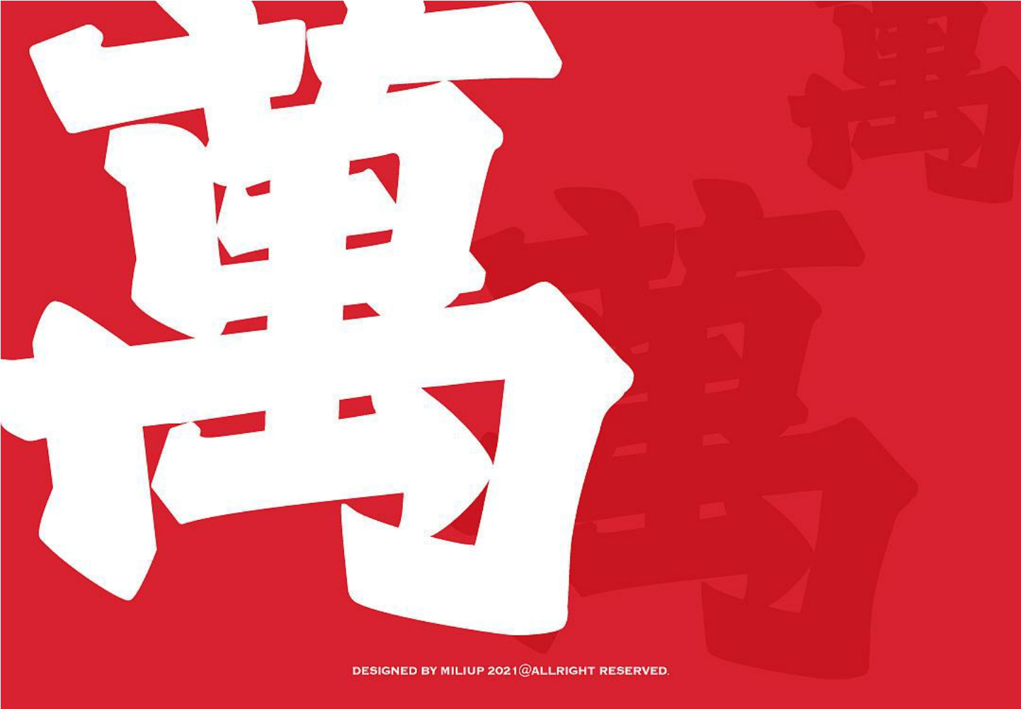 万利吃饭公司黄金大茶饭广东港式奶茶餐饮品牌设计方案.pdf