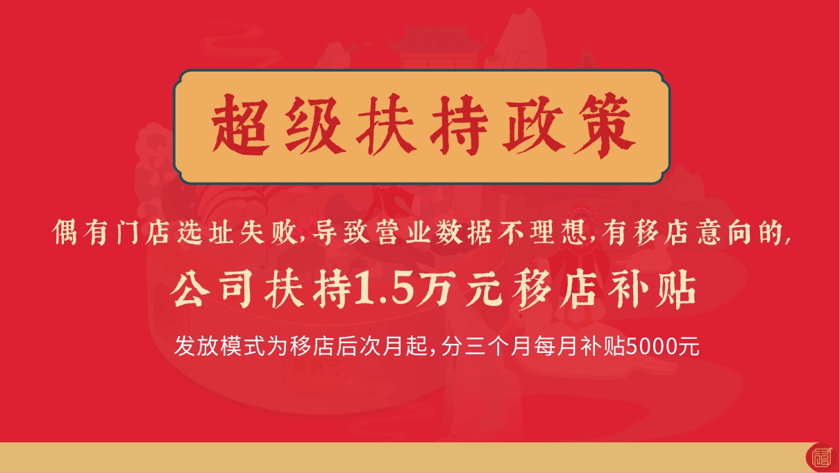 禧食记北京烤鸭招商手册.pdf