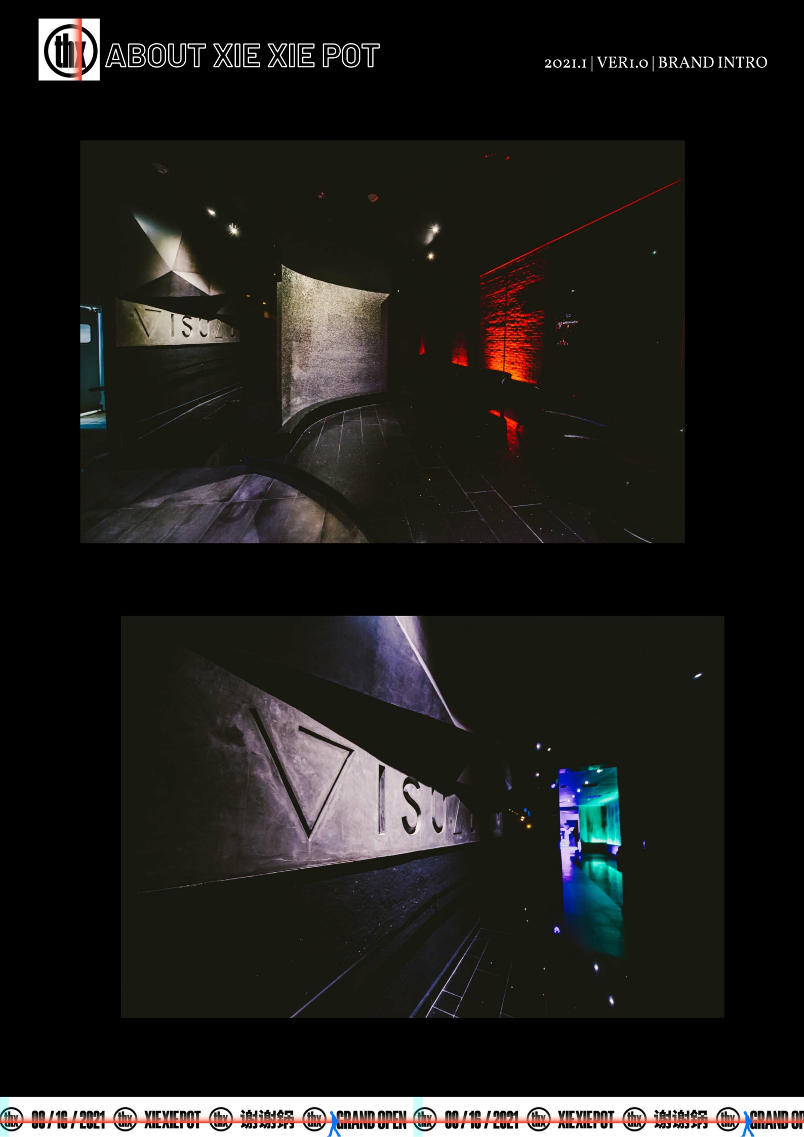 谢谢锅—新时代火锅小酒馆品牌手册.pdf