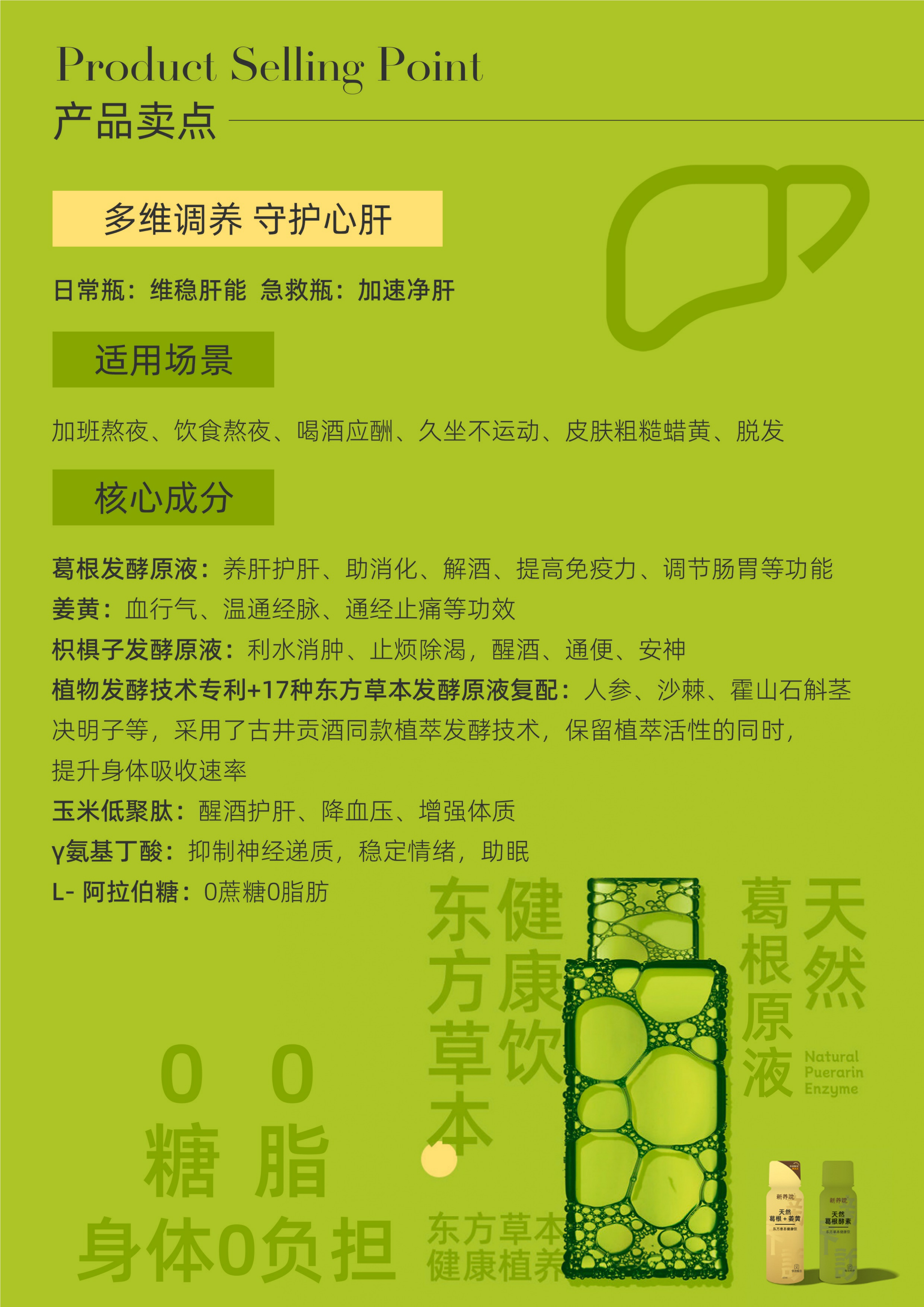 新养说品牌书.pdf