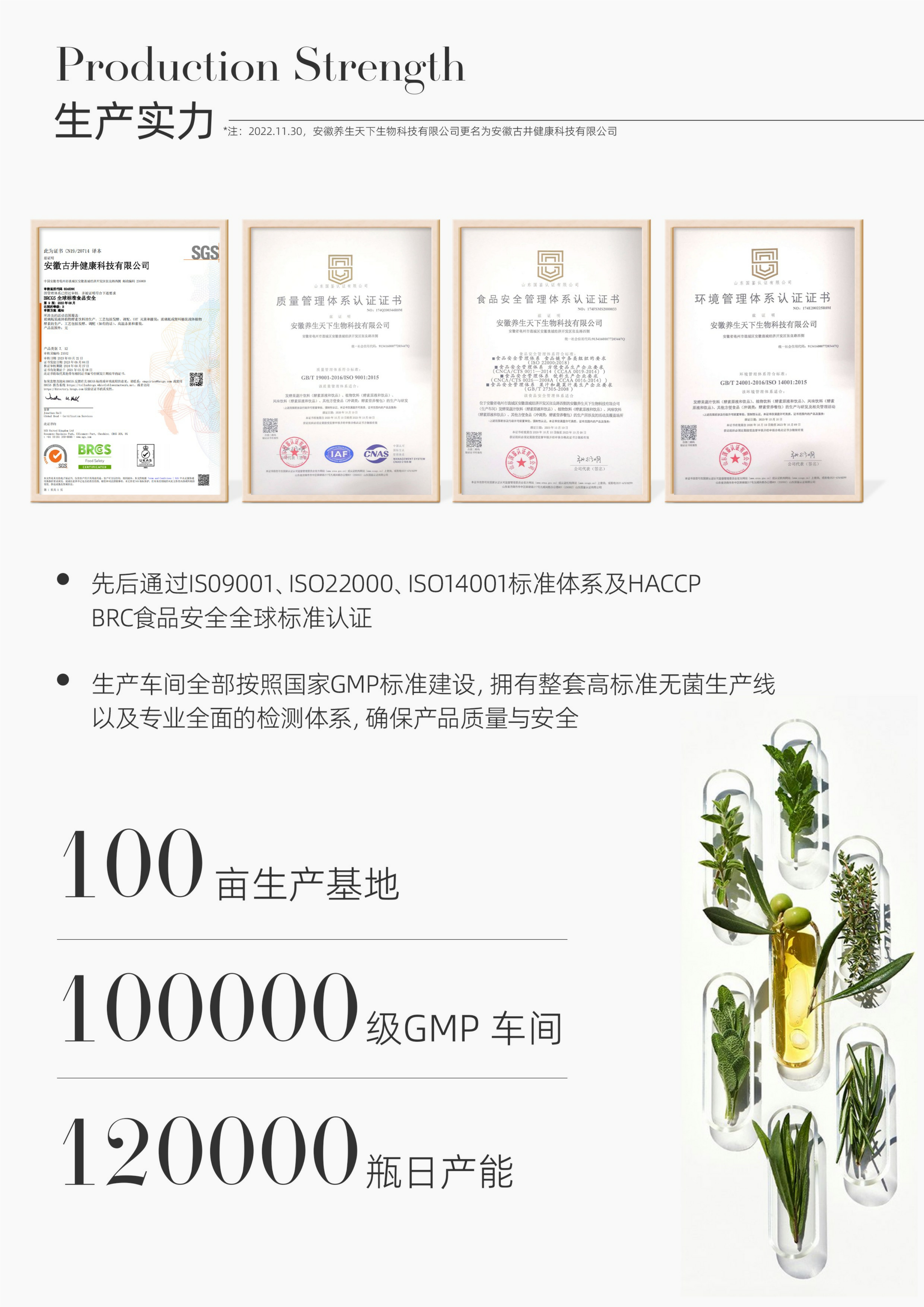 新养说品牌书.pdf