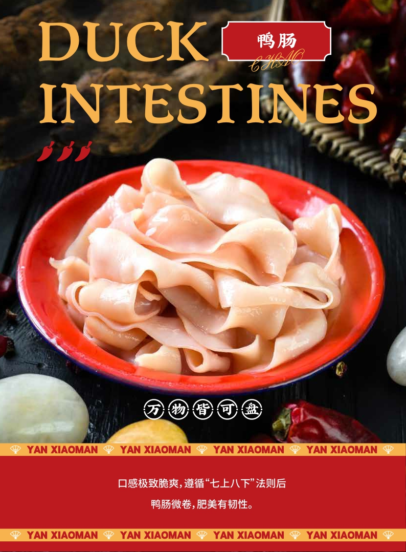 颜小蛮麻辣烫产品手册.pdf