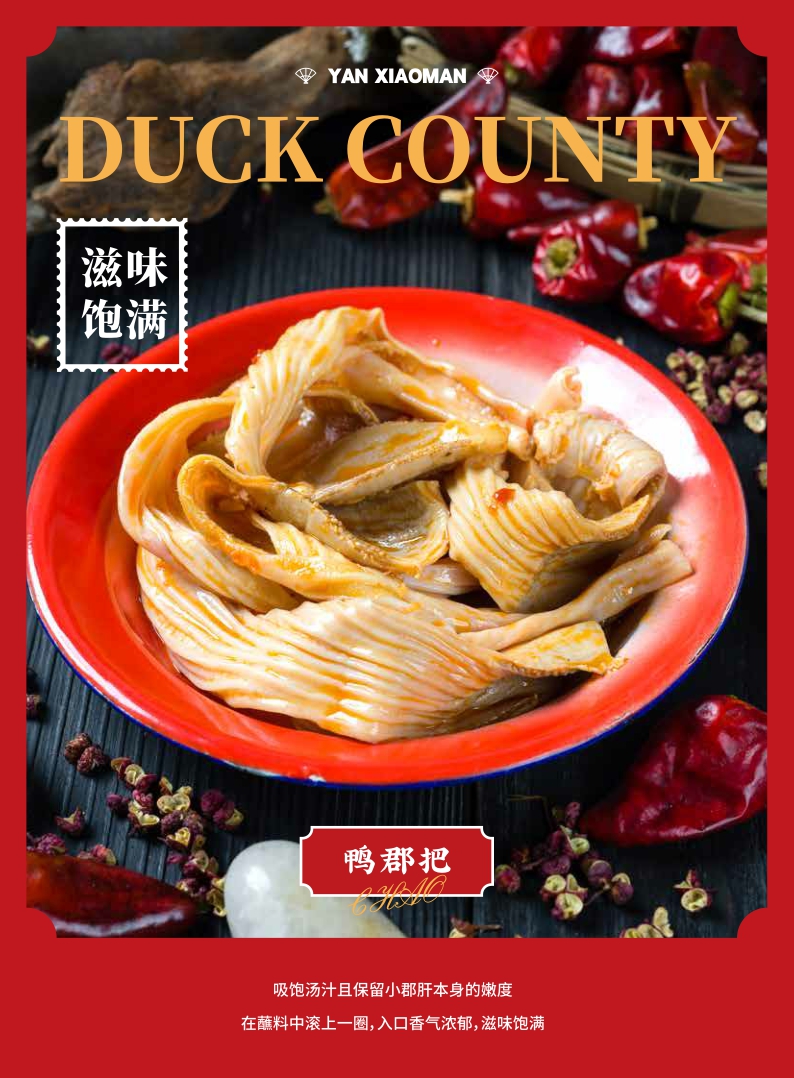 颜小蛮麻辣烫产品手册.pdf