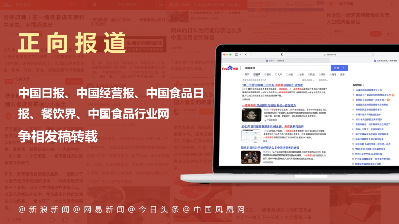 一绪品牌介绍.pdf