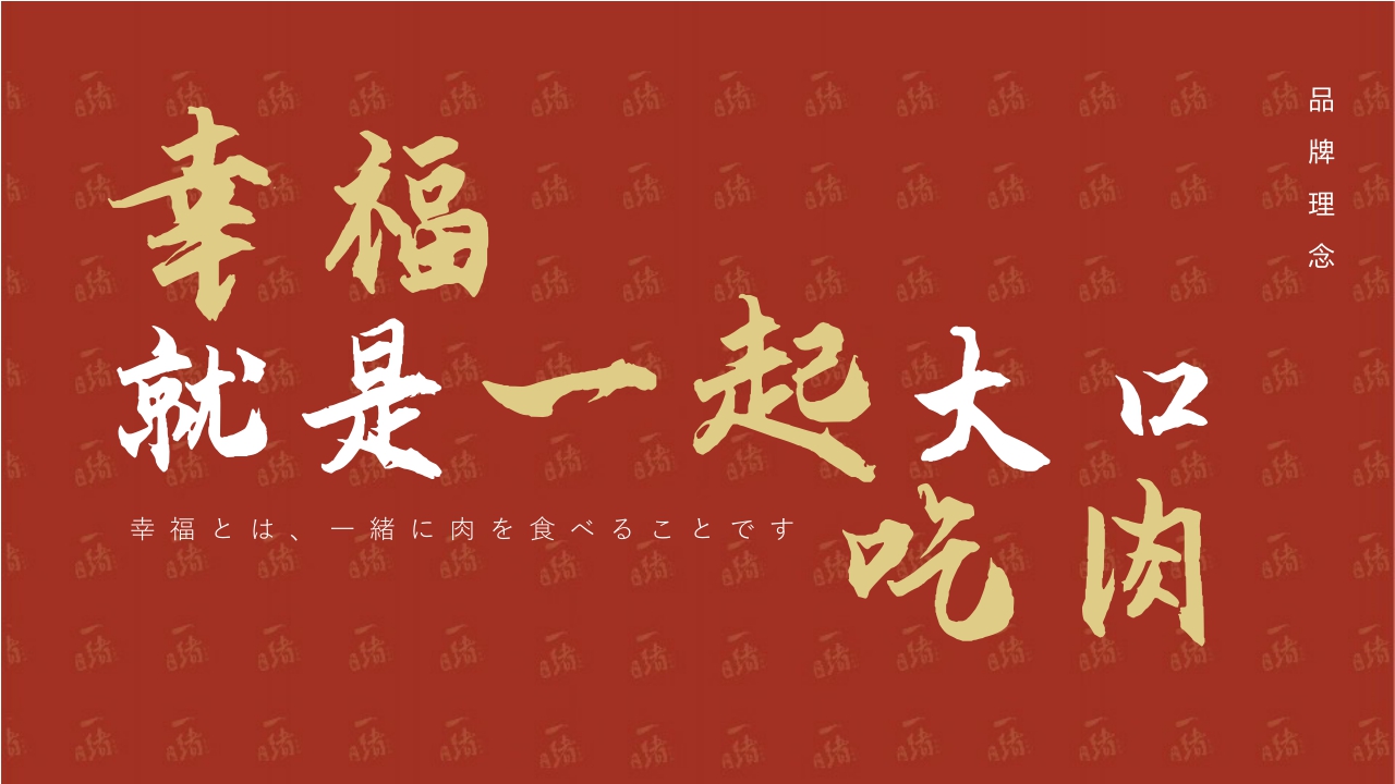 一绪品牌介绍.pdf