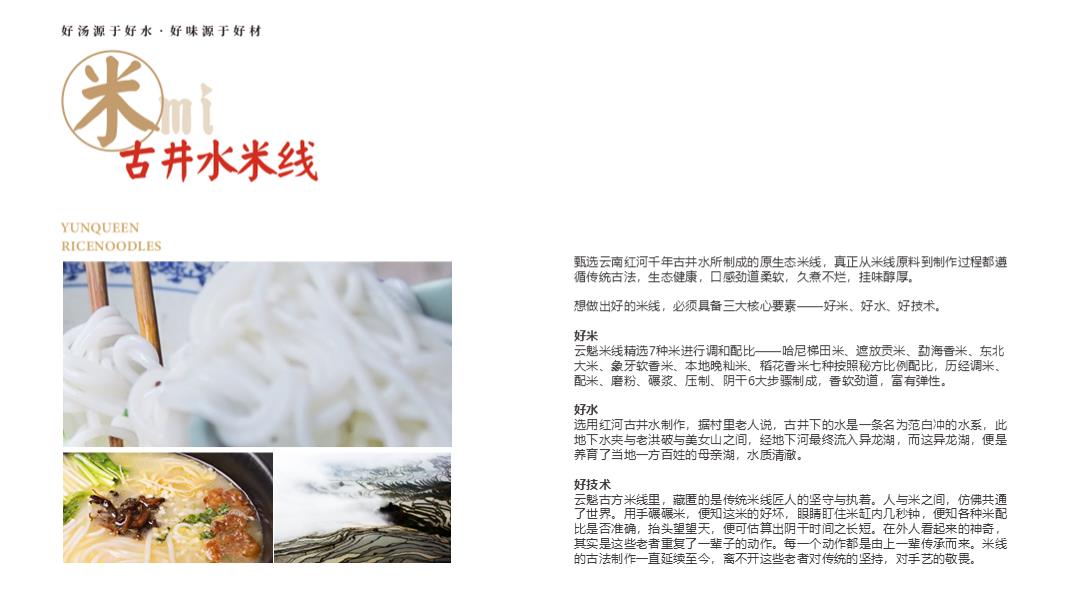 云魁-品牌PGC手册.pptx