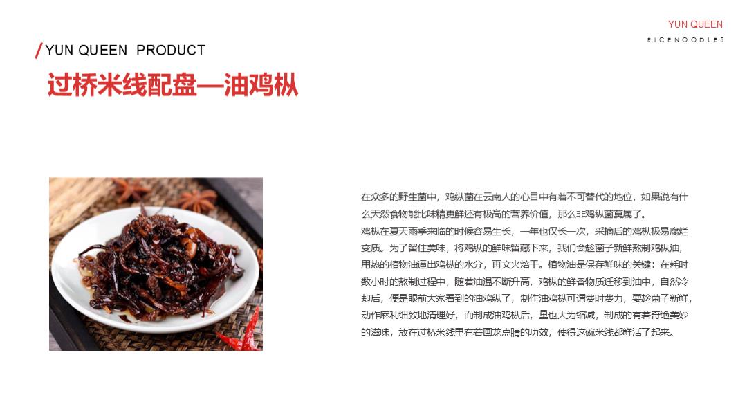 云魁-品牌PGC手册.pptx