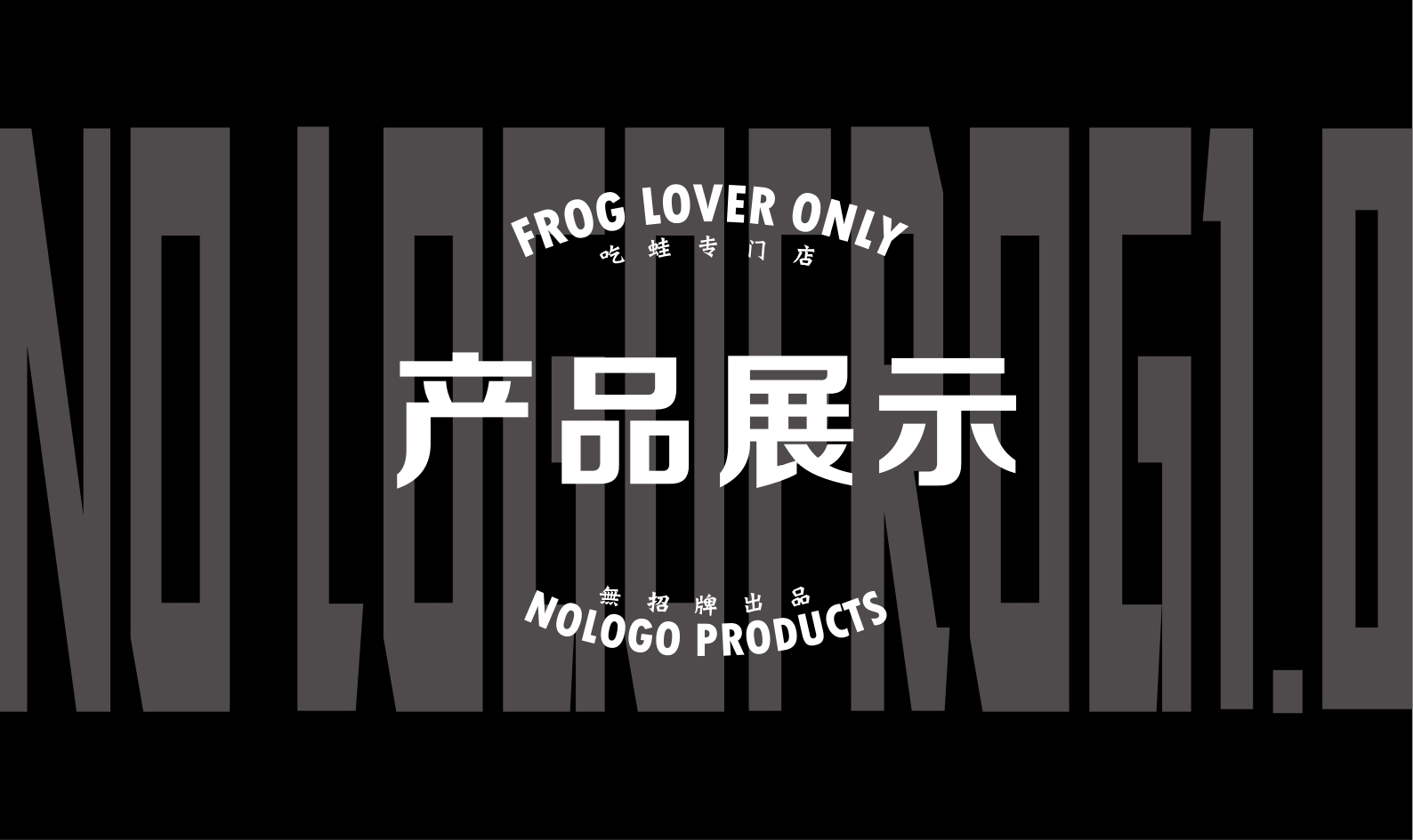 臻享無特色餐饮招牌商业合作书品牌手册.pdf