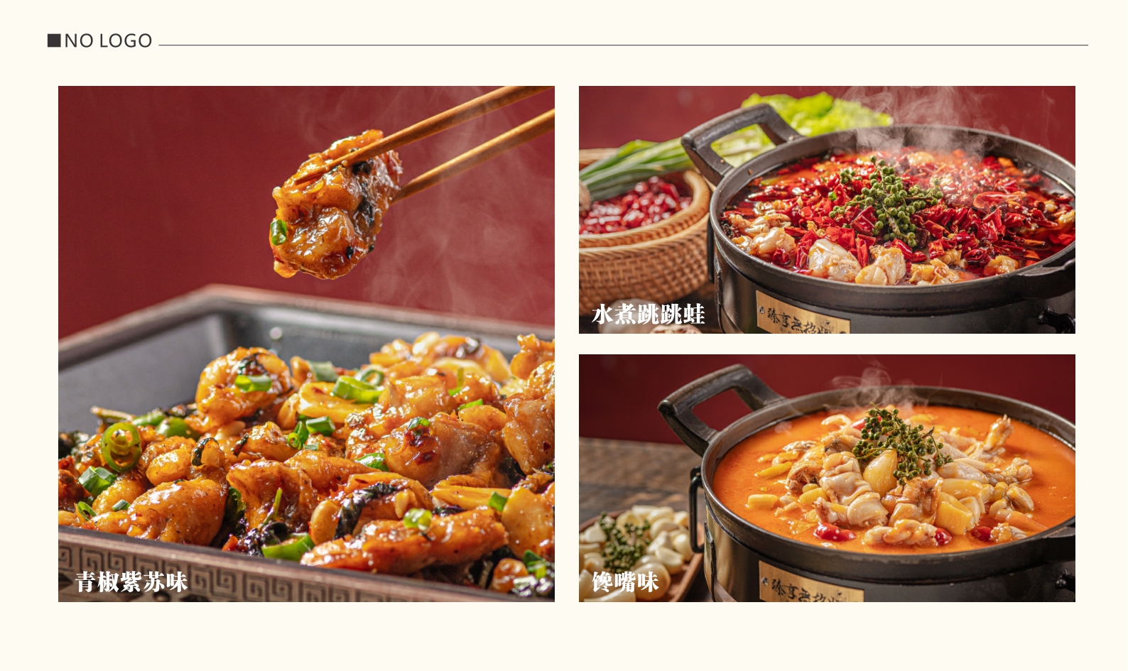 臻享無特色餐饮招牌商业合作书品牌手册.pdf