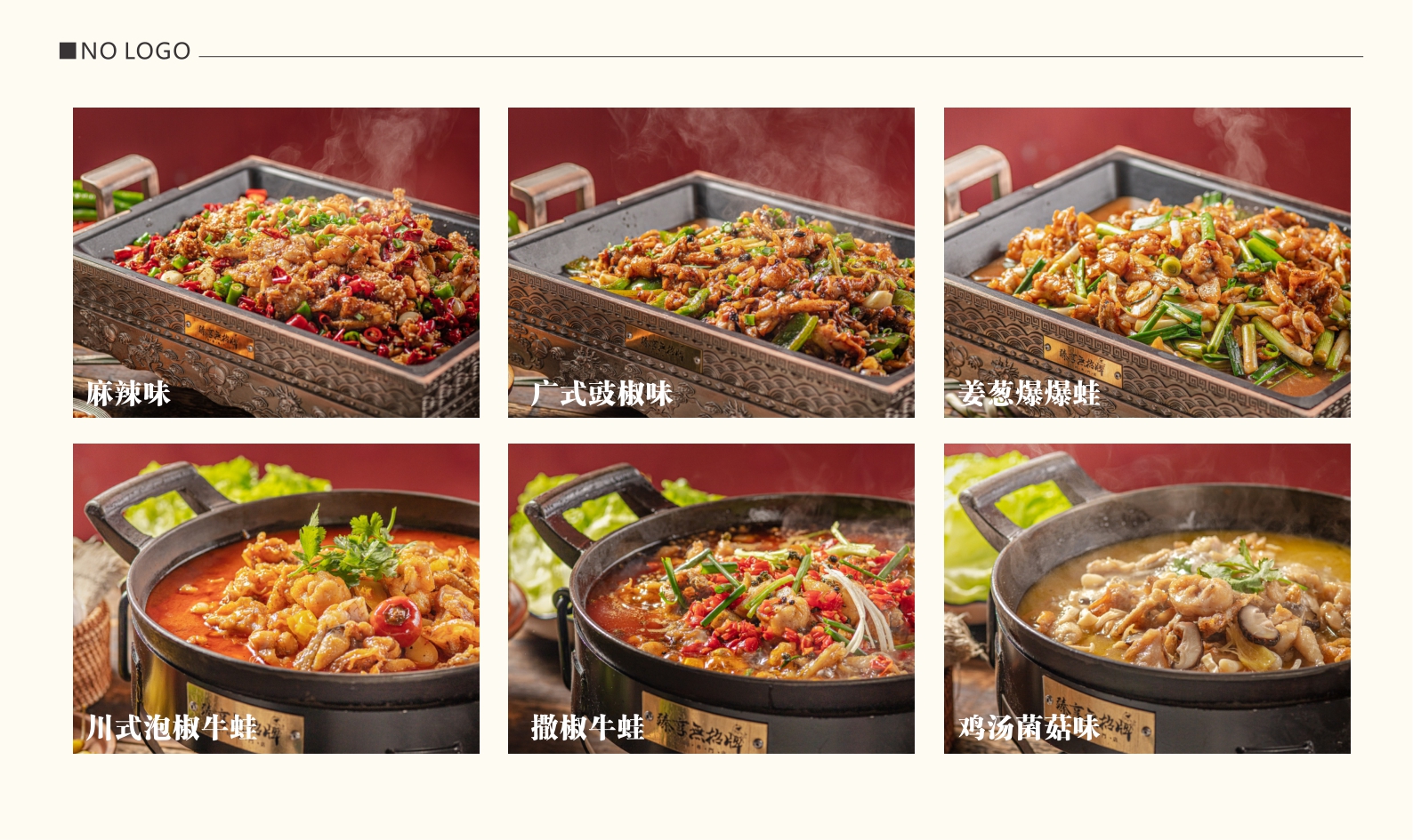 臻享無特色餐饮招牌商业合作书品牌手册.pdf