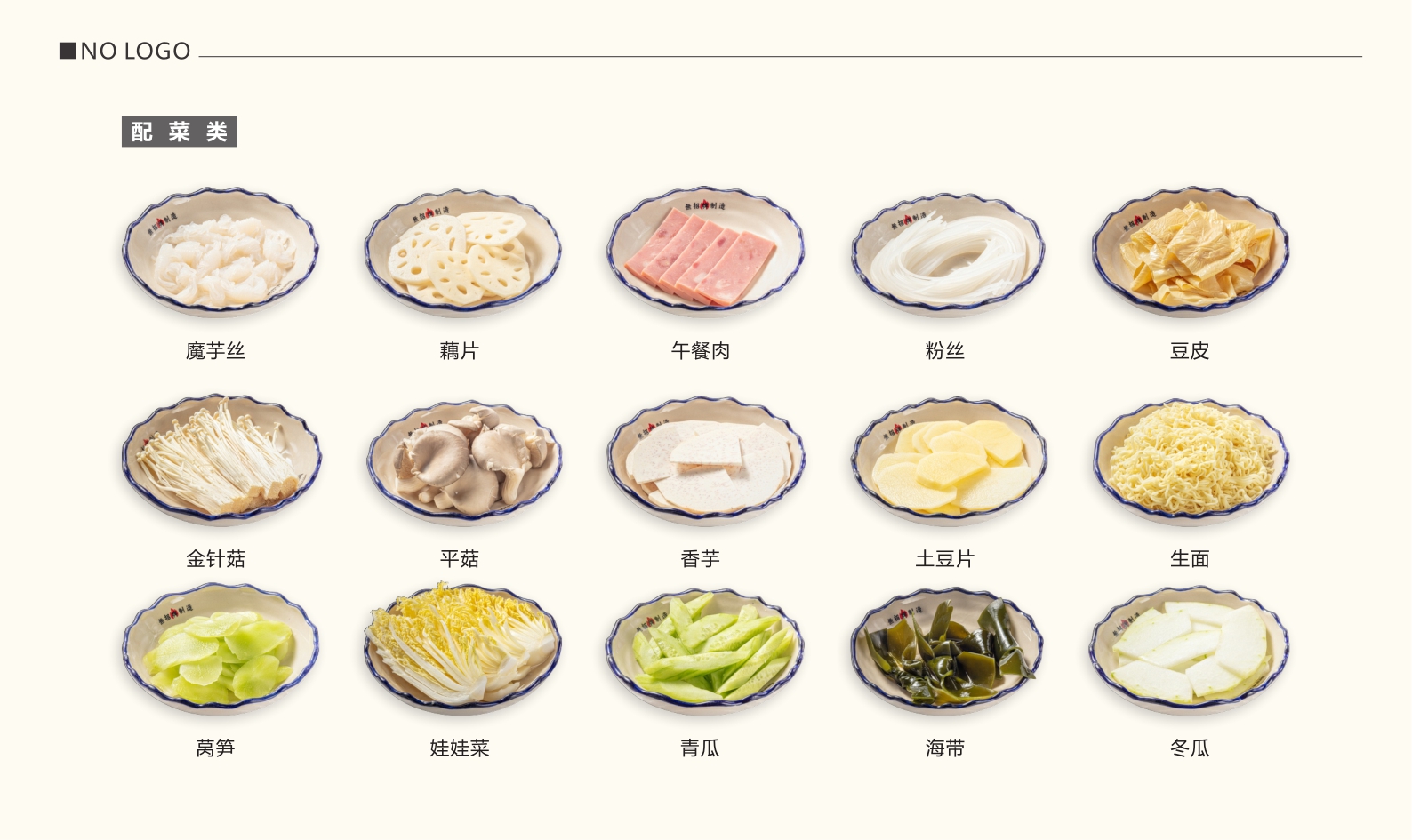 臻享無特色餐饮招牌商业合作书品牌手册.pdf