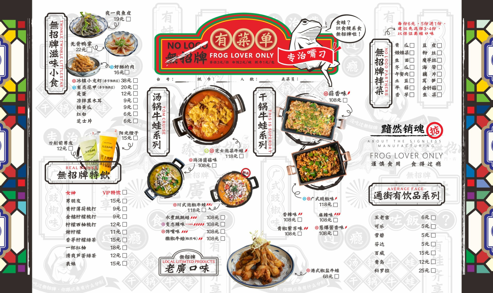 臻享無特色餐饮招牌商业合作书品牌手册.pdf