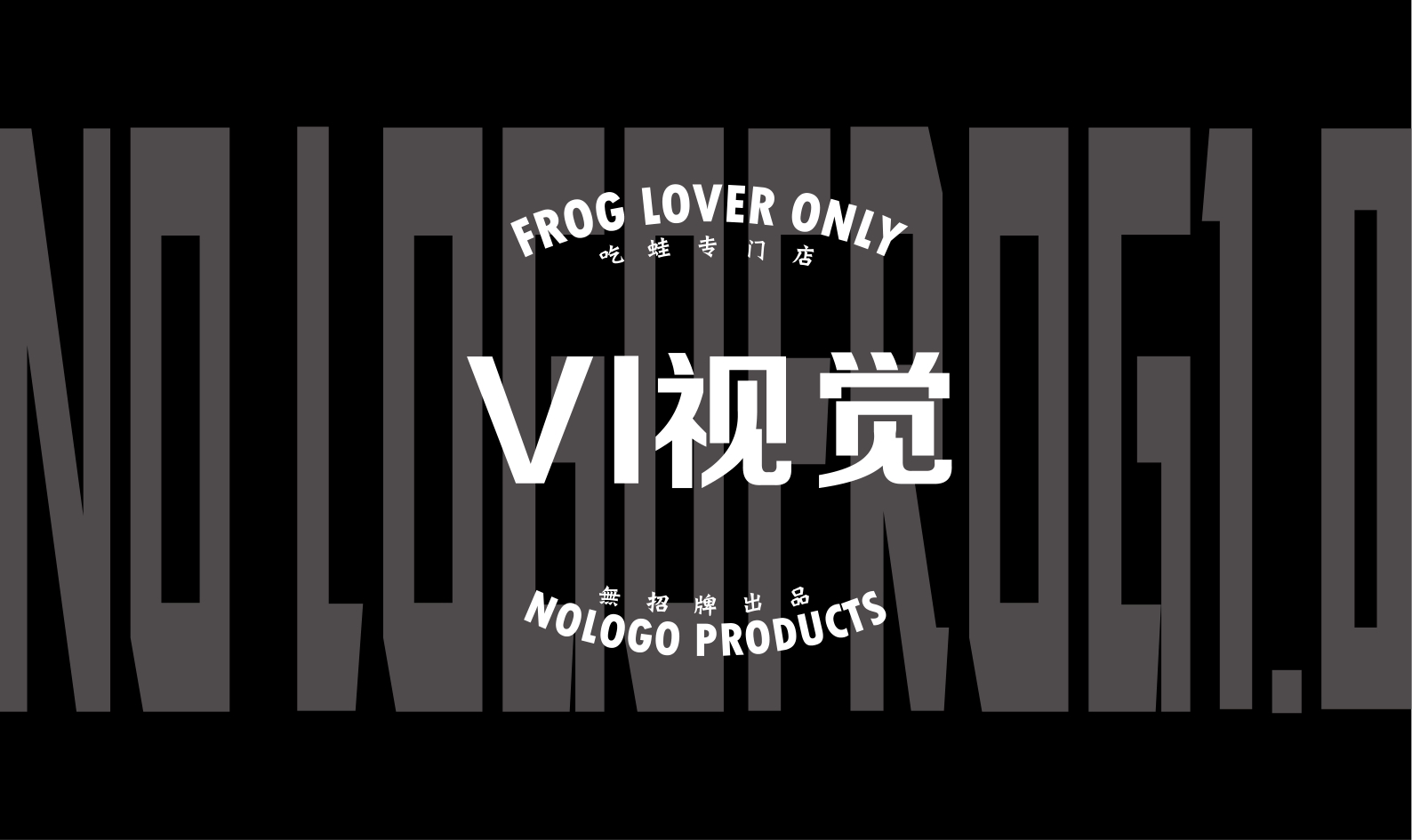 臻享無特色餐饮招牌商业合作书品牌手册.pdf