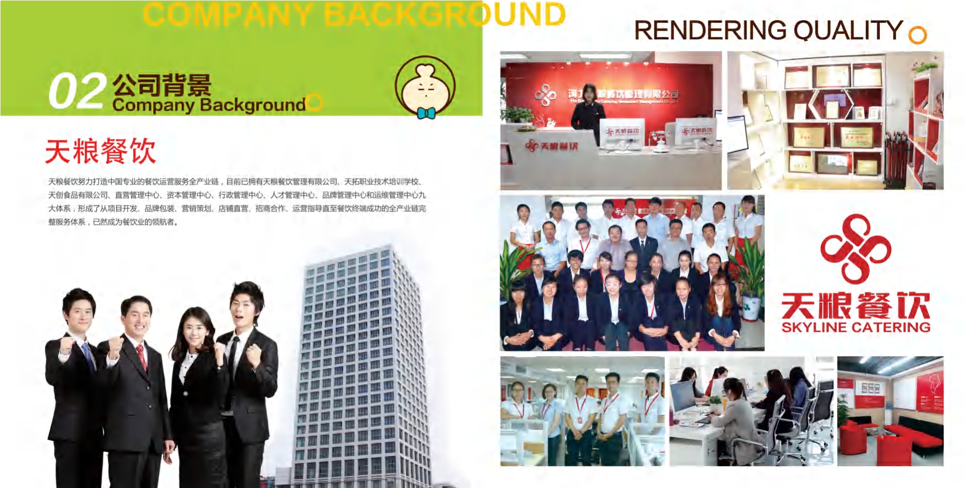 整骨专家招商画册.pdf