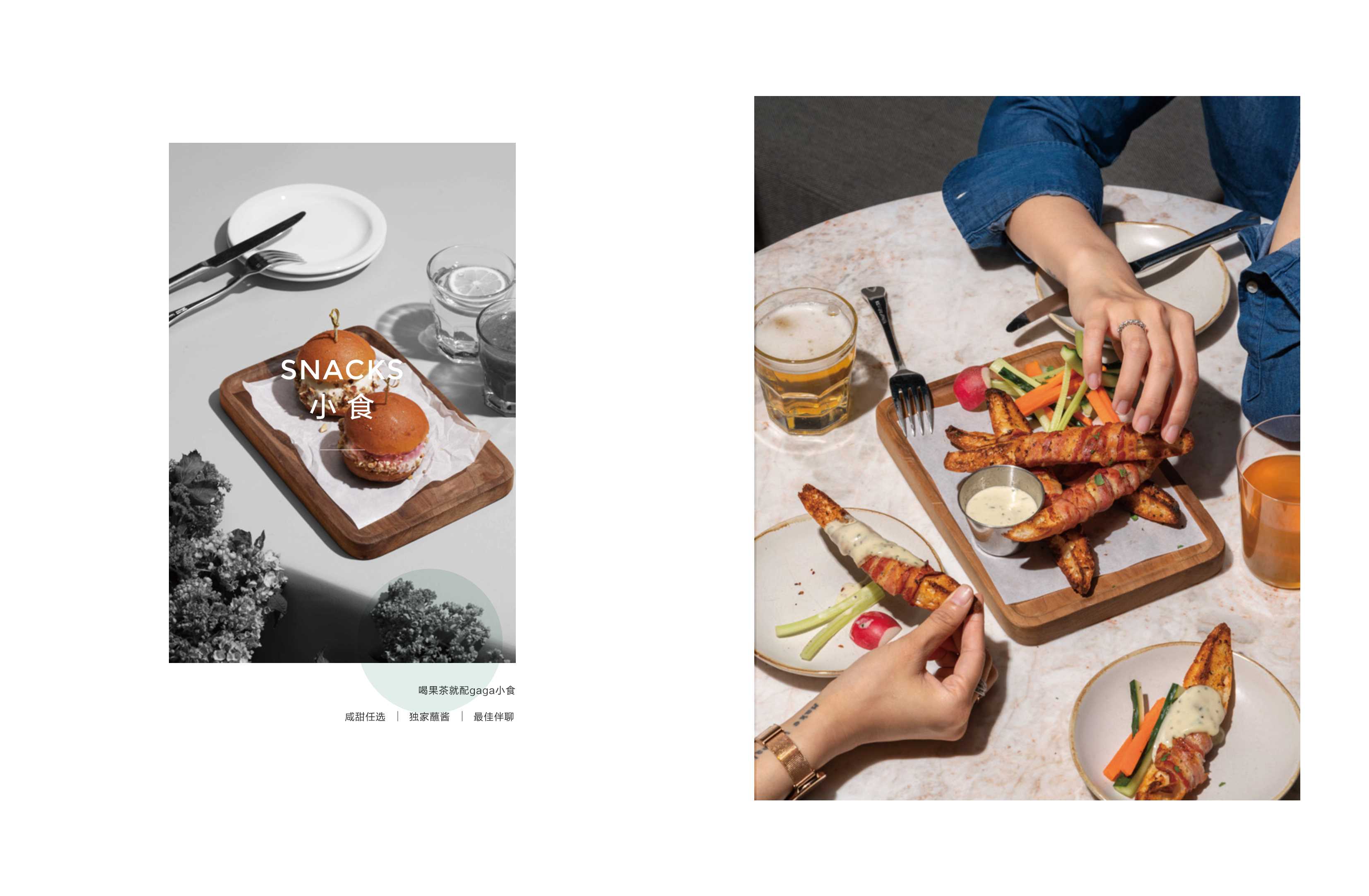 gaga品牌手册 210414 .pdf