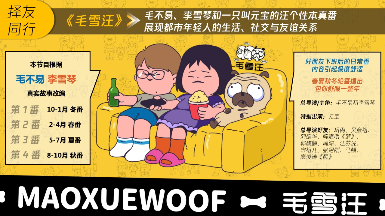 腾讯视频2022综艺营销手册1202.pdf