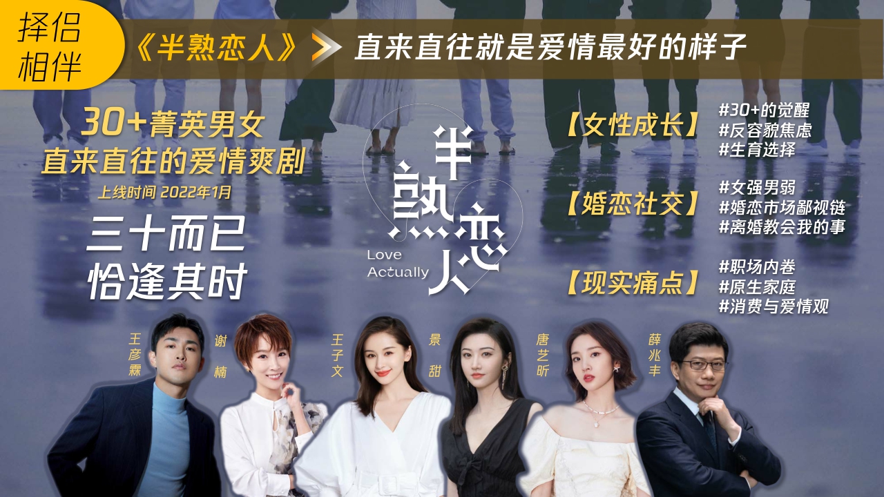 腾讯视频2022综艺营销手册1202.pdf