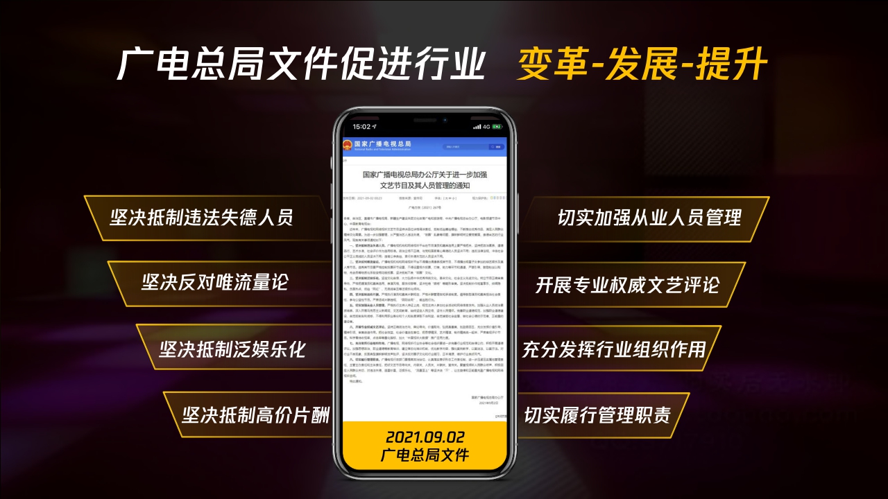 腾讯视频2022综艺营销手册1202.pdf