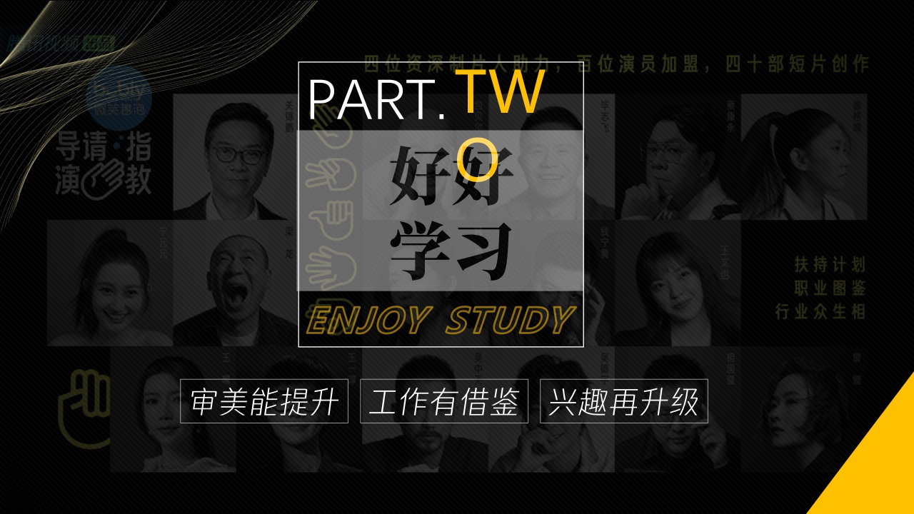 腾讯视频2022综艺营销手册1202.pdf