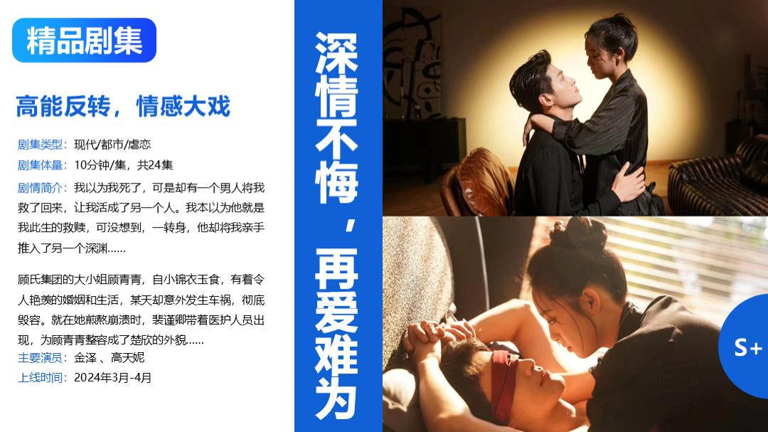 腾讯视频微短剧招商通案2024年2月23日.pptx