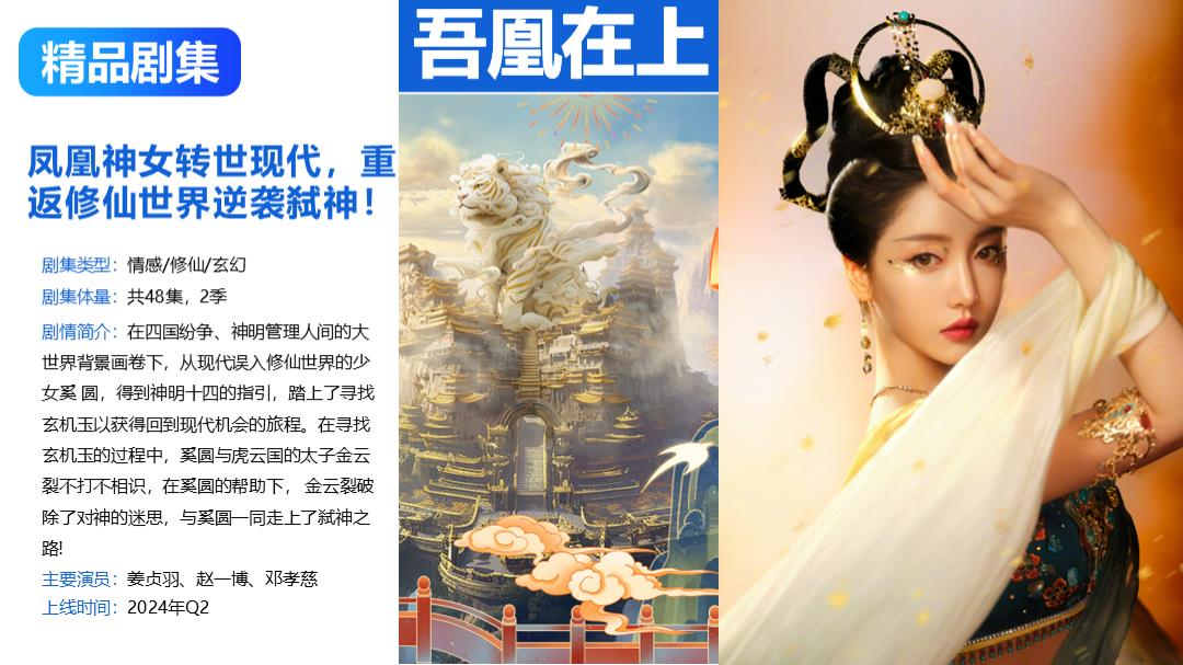 腾讯视频微短剧招商通案2024年2月23日.pptx