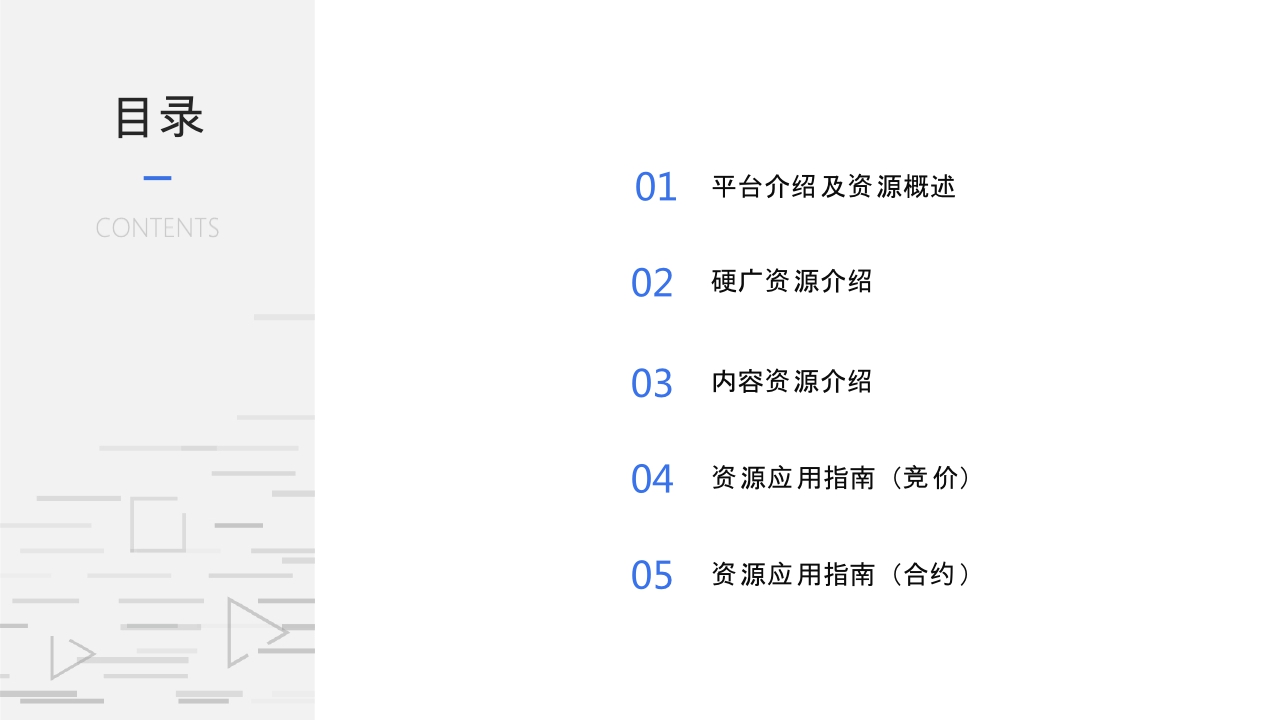 腾讯视频资源介绍文档c.pdf