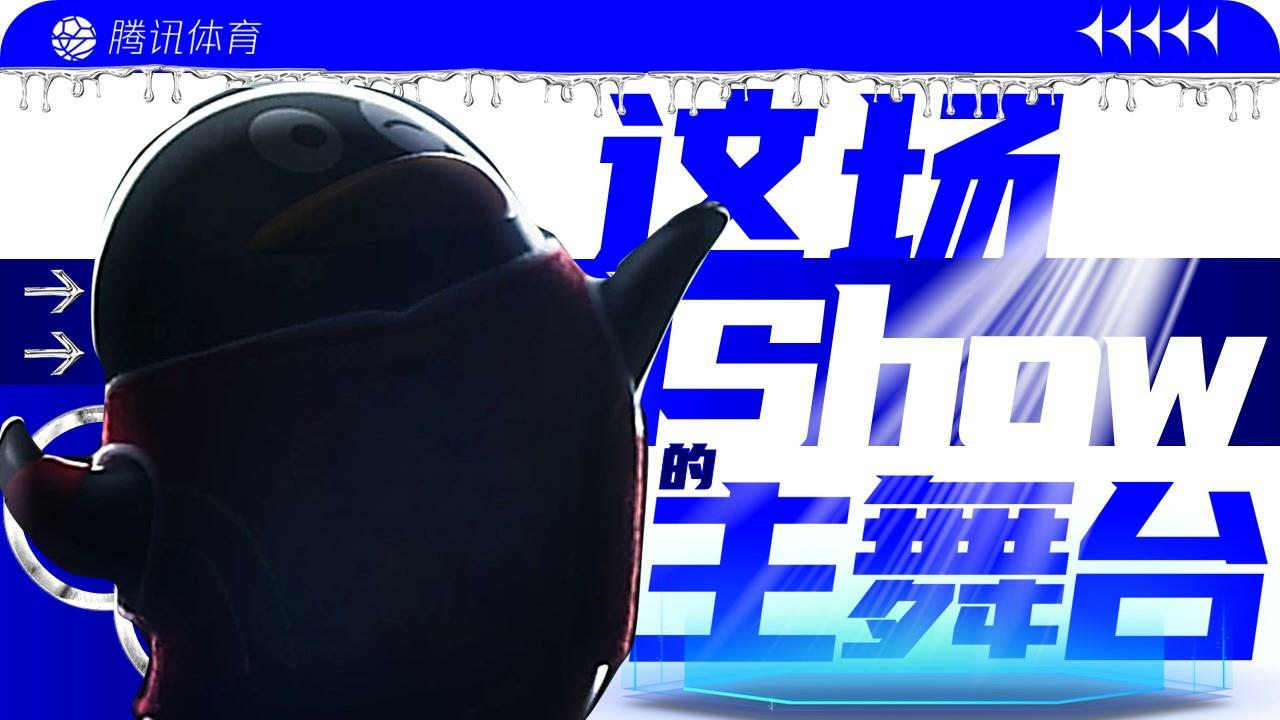 腾讯体育2022北京冬奥招商推介-0224.pdf