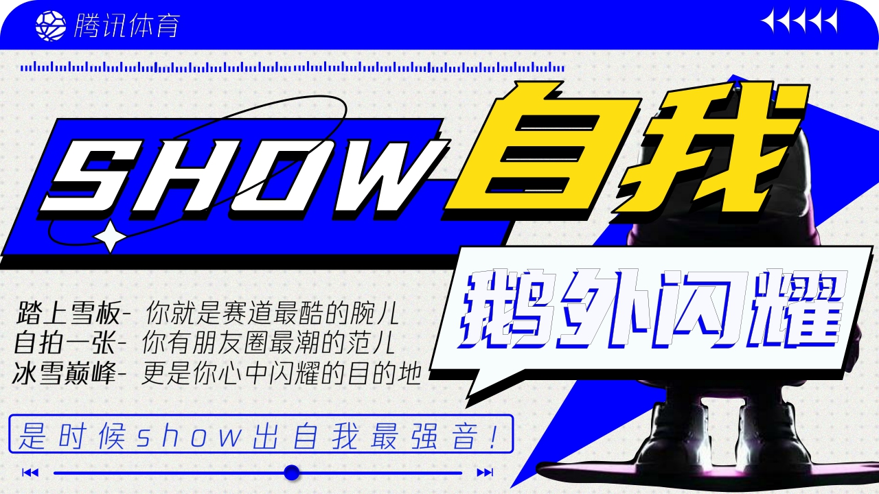 腾讯体育2022北京冬奥招商推介-0224.pdf