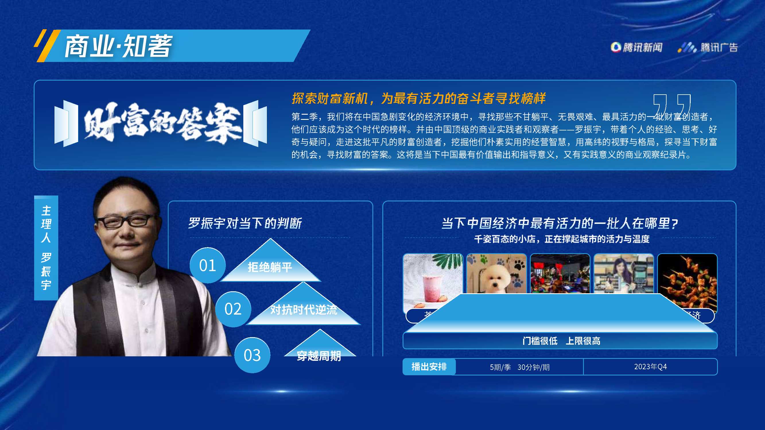 腾讯新闻2023重点招商资源.pdf