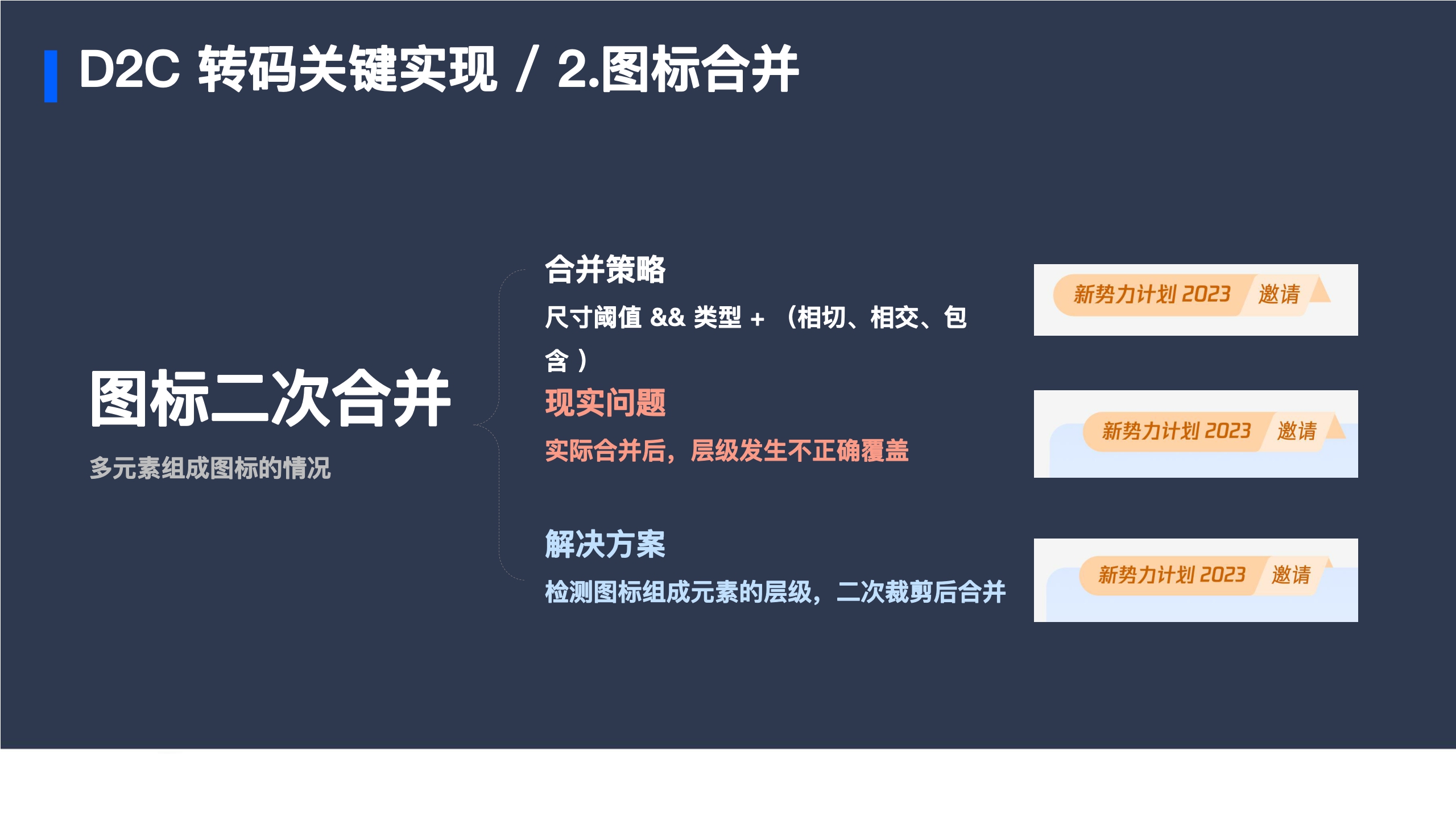 腾讯音乐+D2C+&+低代码在腾讯音乐人业务中的探索实践（演讲PPT）-54页.pdf