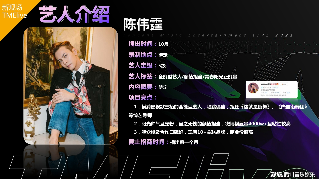 腾讯音乐娱乐集团营销新声态分享版-0720-compressed.pdf