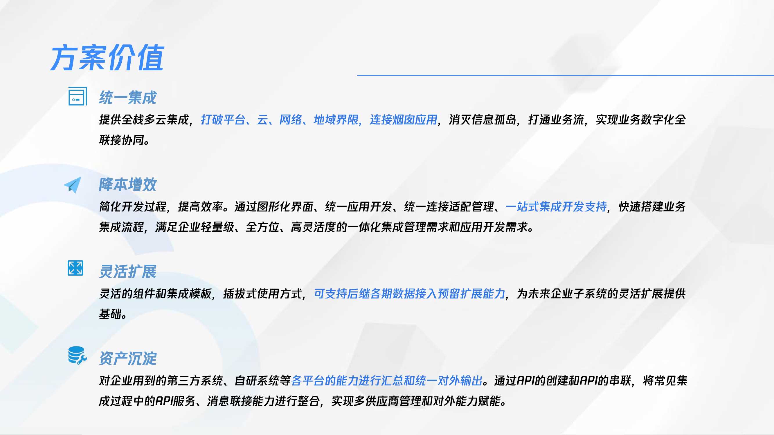 腾讯云:藏在流程中的数字密码-传统行业如何标准化流程敏捷高效搭建场景应用?.pdf