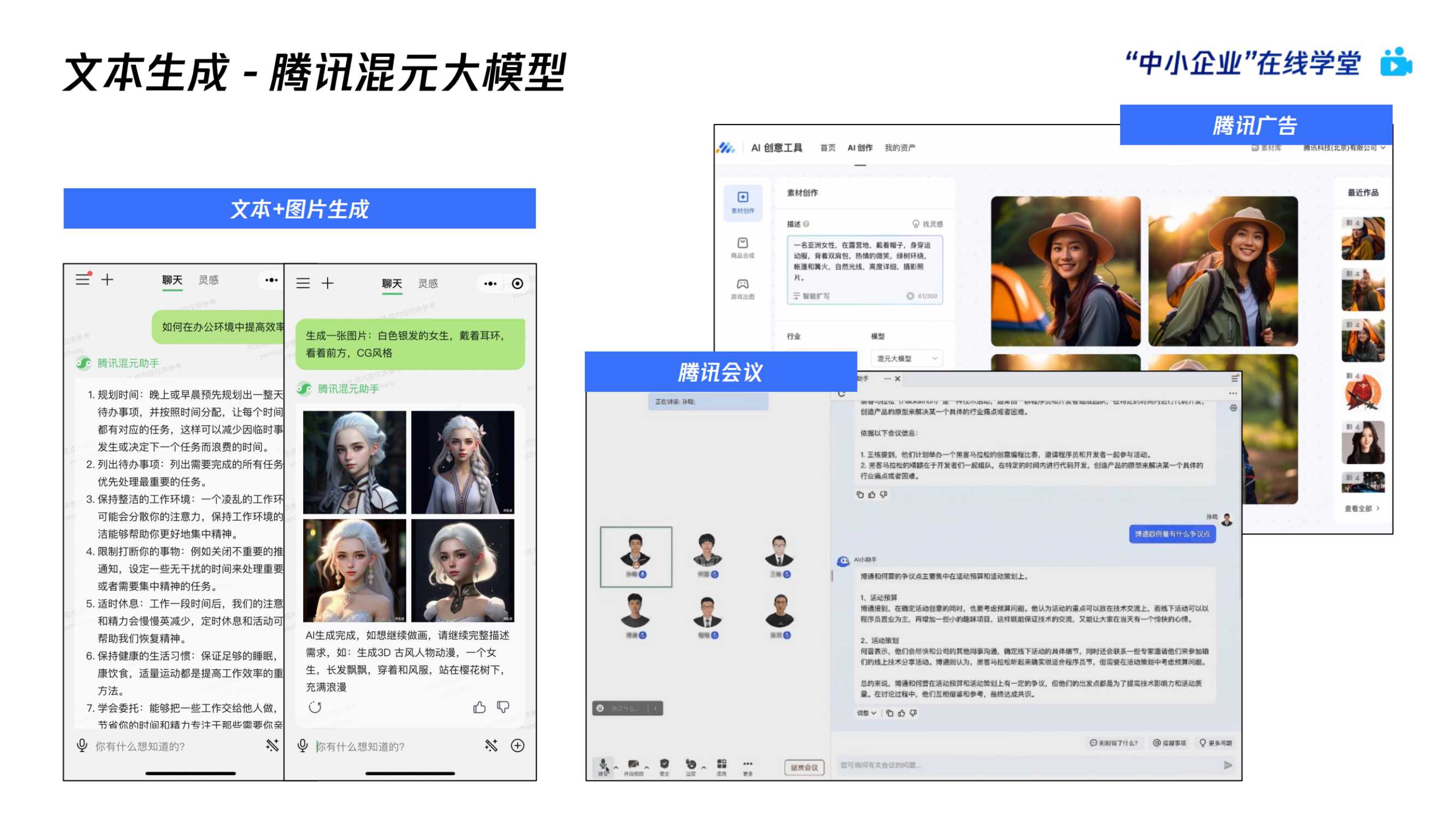 腾讯云+AI绘画爆火后，如何利用AIGC抓住下一个内容风口-54页.pdf