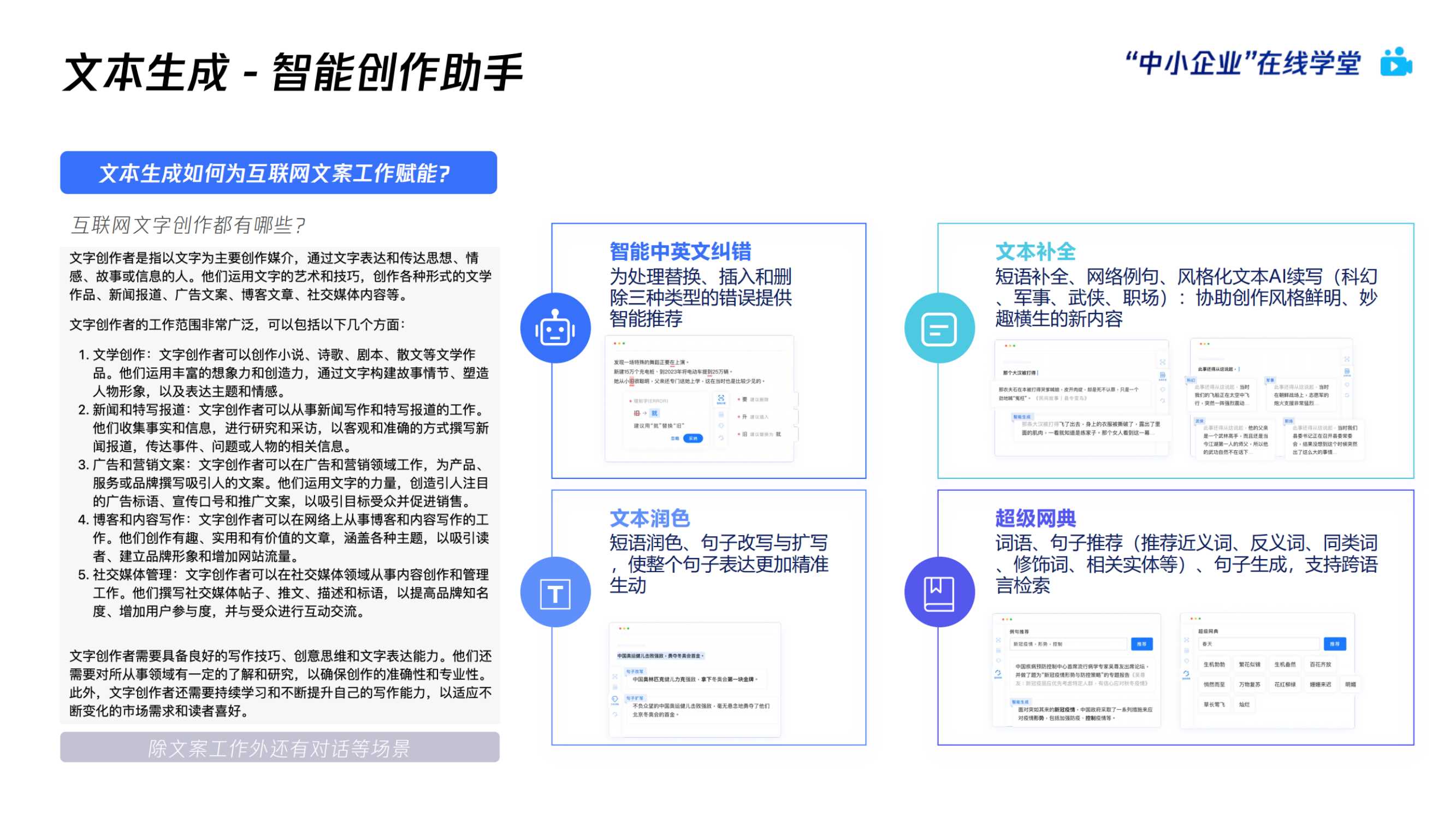 腾讯云+AI绘画爆火后，如何利用AIGC抓住下一个内容风口-54页.pdf