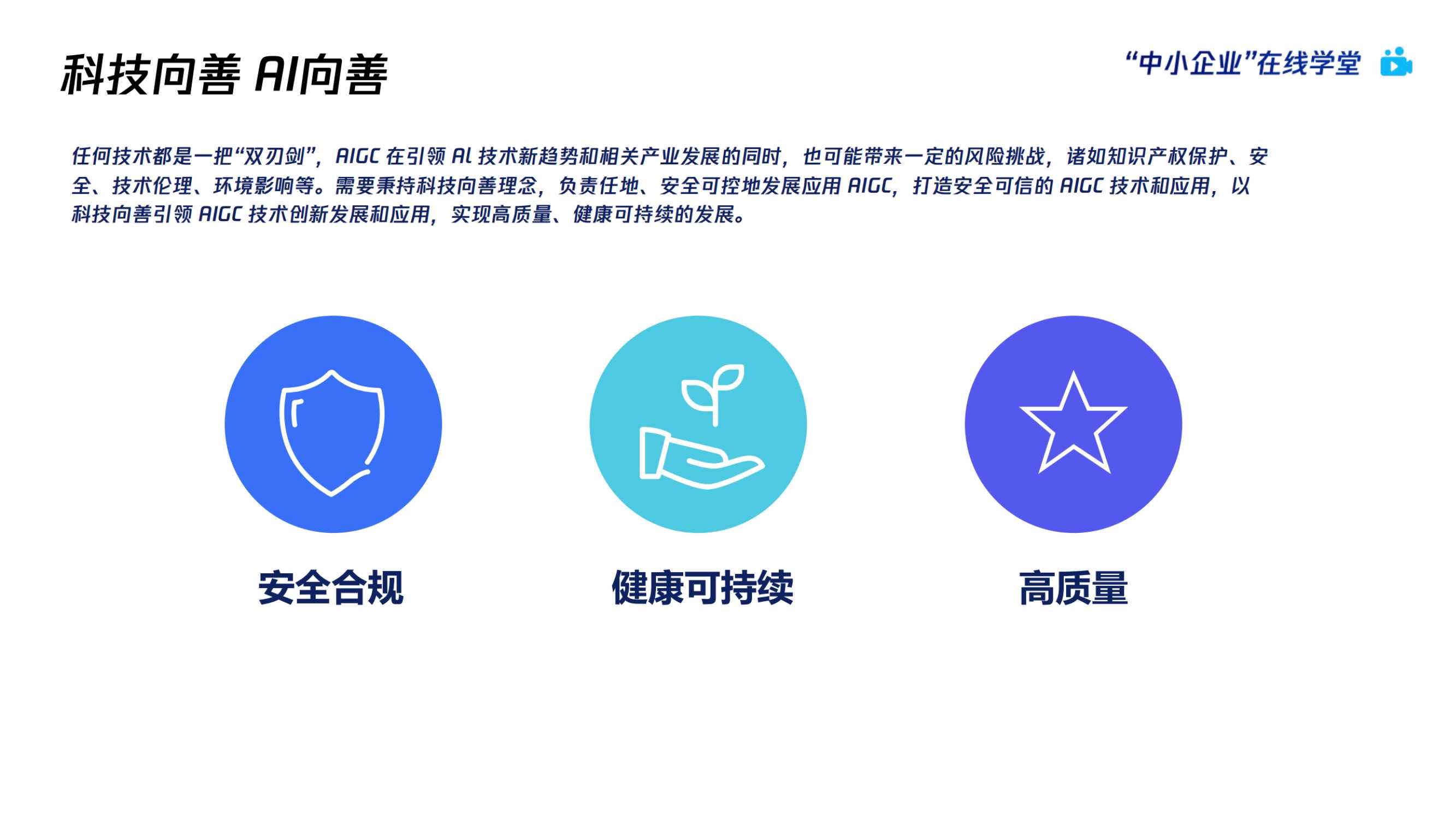 腾讯云+AI绘画爆火后，如何利用AIGC抓住下一个内容风口-54页.pdf