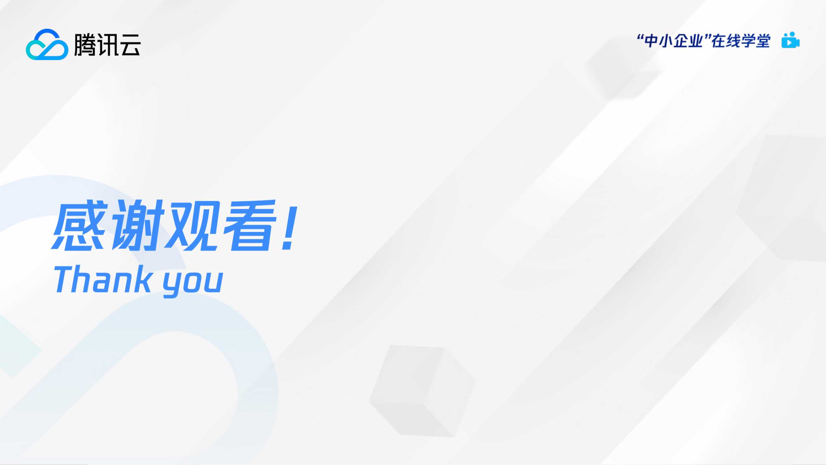 腾讯云+AI绘画爆火后，如何利用AIGC抓住下一个内容风口-54页.pdf